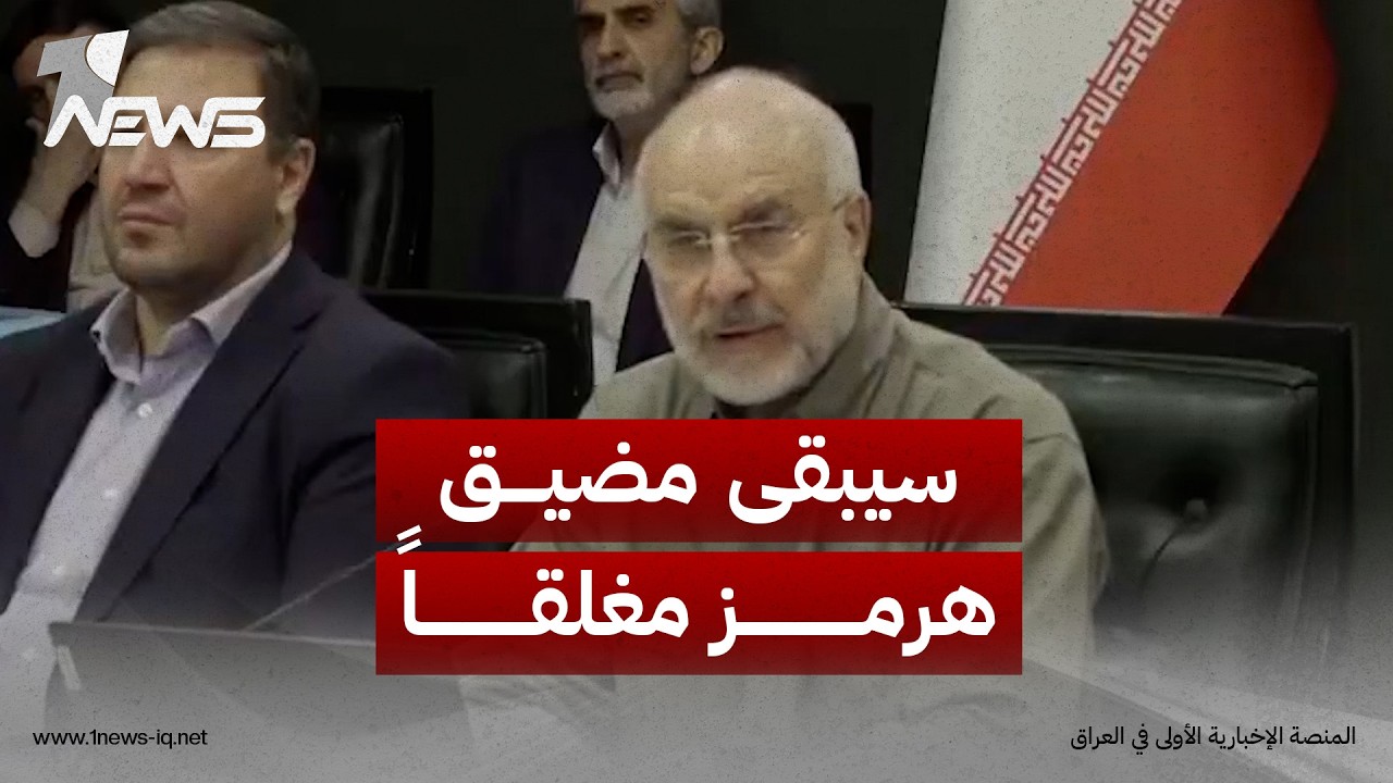 قاليباف: سيبقى مضيق هرمز مغلقاً حتى رفع الحصار والإفراج عن الأصول المجمدة وإنهاء العمليات العسكرية