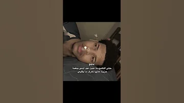 حتى الناموسة غنت عند أذني بنغمة حزينة كأنها تعرف مابقلبي اكسبلور اقتباسات كلمات لايك حالات واتس 