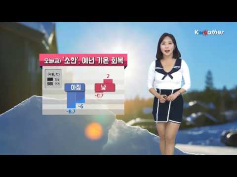 [날씨] 1월 5일_오늘(금) 절기 소한, 예년 기온 회복…대기 건조