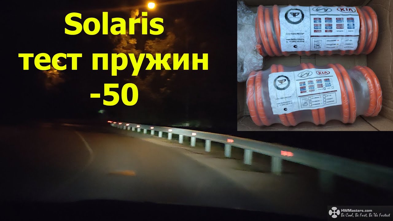 Технорессор 50 веста