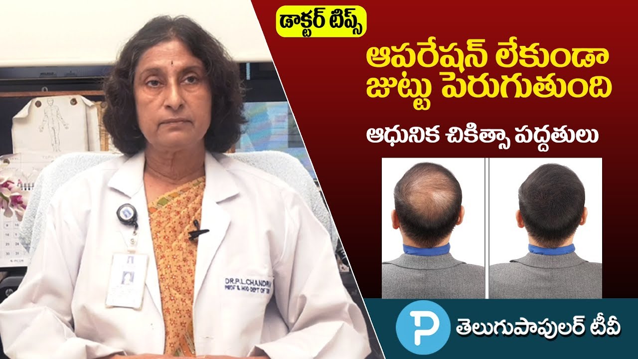 Latest Treatment for Baldness explained by Popular Dermatologist Dr Chandravathi