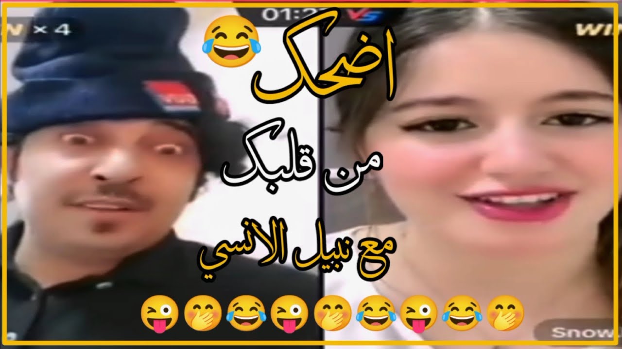 اضحك مع نبيل الانسي | بيدرس البنت اللغه العربيه