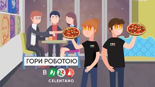 Lounge channel for Celentano by SKYNEX / Лаунж канал для Пиццерии Челентано