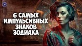 HOROSCOPE Гороскоп