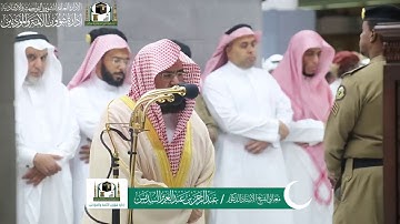 قبس من ‏تلاوة معالي الشيخ د. ‎#عبدالرحمن_السديس من صلاة المغرب 18 رمضان 1440هــ