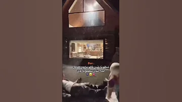 شافونا تنين قالو ياعين هدول احلى تنين سلخونا عين لاتنسو الايك والمتابعه فضلا ياموراتي وليس امرا 
