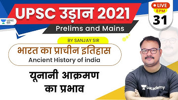 UPSC Udaan 2021 | Ancient History of India by Sanjay Sir | Impact of Greek Invasion