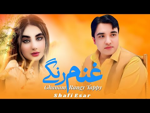 Ghanam Rangy Tappy Shafi Esar Pashto New Song 2025 Pashto Tappy Afghan Song HD Video