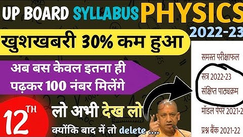 class 12 physics syllabus 2022-23 up board in hindi | class 12 physics ncert | V 2 CLASSES