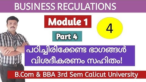 Business Regulations/Module 1 important topics /Calicut university third semester/Malayalam