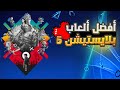 أفضل 10 ألعاب بلايستيشن 5 ألعاب أسطورية PlayStation 5