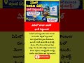 ఏపీలో టాటా పవర్ భారీ పెట్టుబడి #telugunews #news #apnews #apnews #trendingnews #viralnews #shorts
