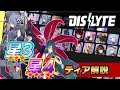 【シンネオ/Dislyte】星3・星4Tier！ロール毎・総合評価のティアと解説【ゆっくり実況】ディスライト