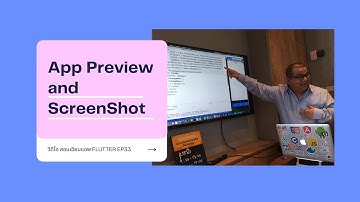 การทำ App Preview And ScreenShop ให้ App Store EP33 วีดีโอ สอนเขียนแอพ Flutter