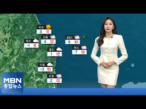 [종합뉴스 날씨]내일 평년보다 포근…곳곳 미세먼지 주의 [MBN 종합뉴스]