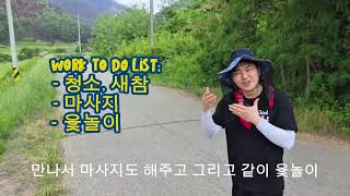 여름 국내선교 홍보 영상2 - 청송 광야교회