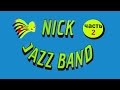 Nick Jazz Band, часть 2 (31.05.2005)