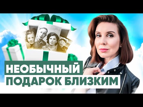 Какой подарок подарить
