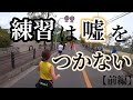【元帰宅部、ガチラン#10】堺シティマラソン2019 10kmの部【フルver前編】