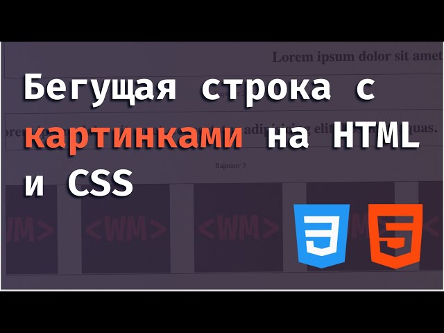html код бегущая строка | Дзен Похожие записи