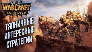 : []   : Warcraft 3 Reforged