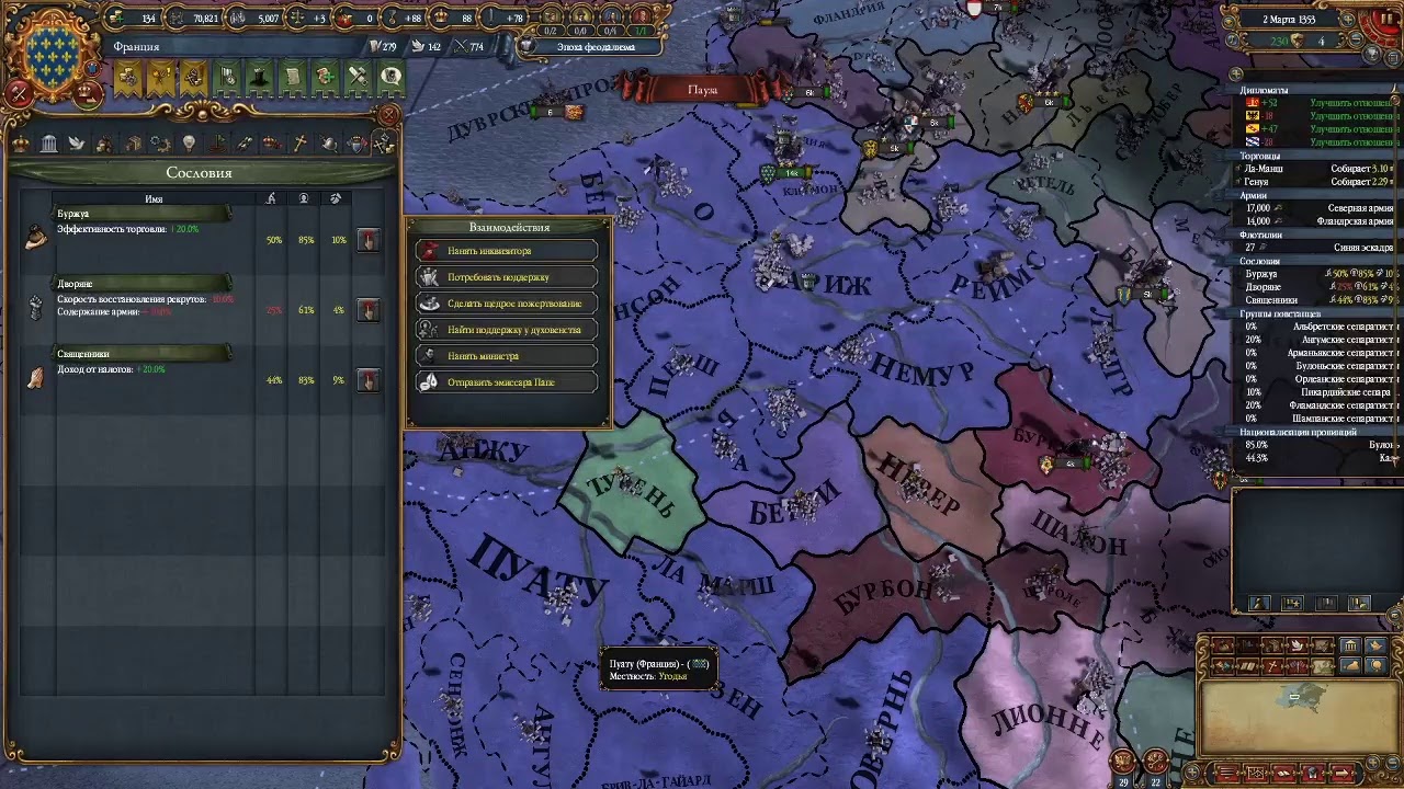 [eu4] Франция в Russian Universalis