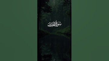 سورة الحديد || (وَهُوَ مَعَكُمْ أَيْنَ مَا كُنتُمْ ۚ..)