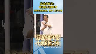 #屏東縣長 候選人、立法委員 #蘇清泉 疾呼：道路的速限以及測速照相機應該要通盤檢討，機車待轉格該留的留、該取消的取消。  #中國國民黨