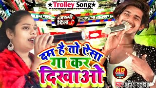 viral          troli song Sun Ge Pagli Tora Bina Sad Song