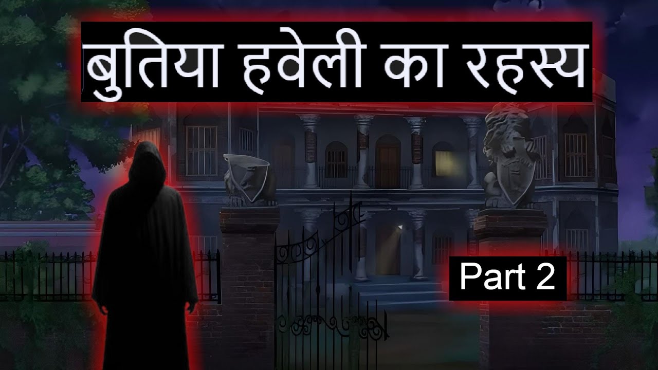 भूतिया हवेली का रहस्य | Horror Story in Hindi |  cartoon | Ghost Stories ...