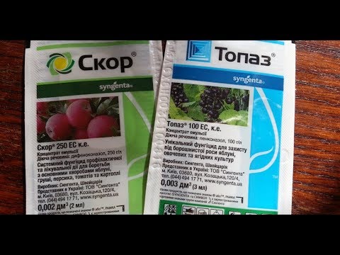 Хим.препараты для обработки вишни и черешни. - YouTube