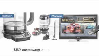 Video Продукция Rolsen Electronics (author: RolsenElectronics)