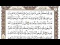 سورة آل عمران صفحه ٥ مكتوبه مكرره ١٠ مرات بصوت الشيخ ياسر الدوسري سورة آل عمران صفحه ٥ مكتوبه مكرره ١٠ مرات بصوت الشيخ ياسر الدوسري