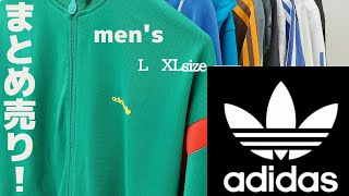 アディダス adidas スポーツウェア まとめ売り L XLサイズ 宅トレ 筋トレ せどり 古着 転売 メルカリ 仕入れ