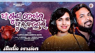 Phaguna Deshare Phula Kandhei Studio Version Bbt Music Odia S Jitu & Soujannya Rath
