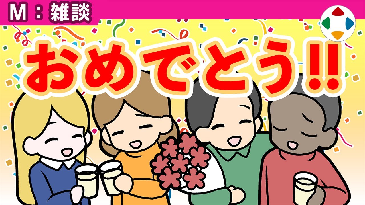 マスターアップの動画サムネイル