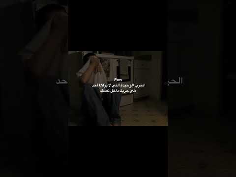الحرب الوحيدة اكسبلور اقتباسات عبارات لايك  ستوريات شعر