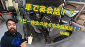 Car Vocabulary Lesson Learn English Vocabulary About Cars 自動車語彙の授業 車について英語の語彙を学ぶ Youtube