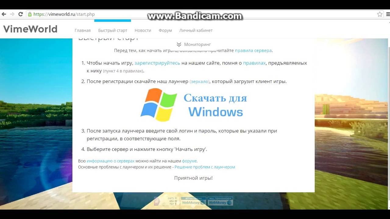 Вайм ворлд скачать лаунчер майнкрафт