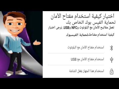 فيديو: كيف تقوم بإيقاف تشغيل مفتاح الأمان العكسي على شبل كاديت؟