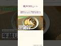 塩分を控えめで「おいしい」年越しそば #料理 #おうちごはん #簡単レシピ #自炊 #減塩レシピ 塩