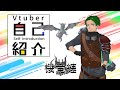 【自己紹介】初めまして、機竜 纏です!【新人Vtuber】