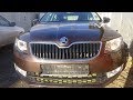 Как снять передний бампер.Skoda Octavia III.