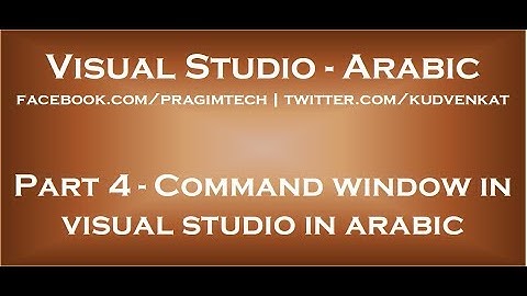 Command window in visual studio in arabic