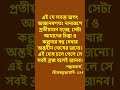 সবই ব্রহ্ম -শঙ্করাচার্য || #Shorts