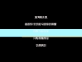 周柏豪 六天 周柏豪 六天