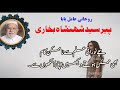 Rohani amil baba Karachi contact number | Rohani Peer baba karachi Contact number #RohaniAmilPeer