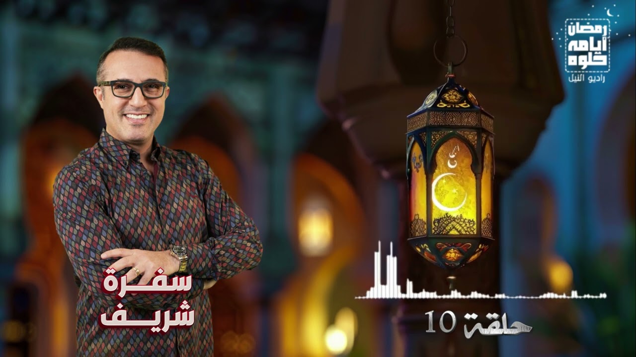 حلقة 10.. برنامج 
