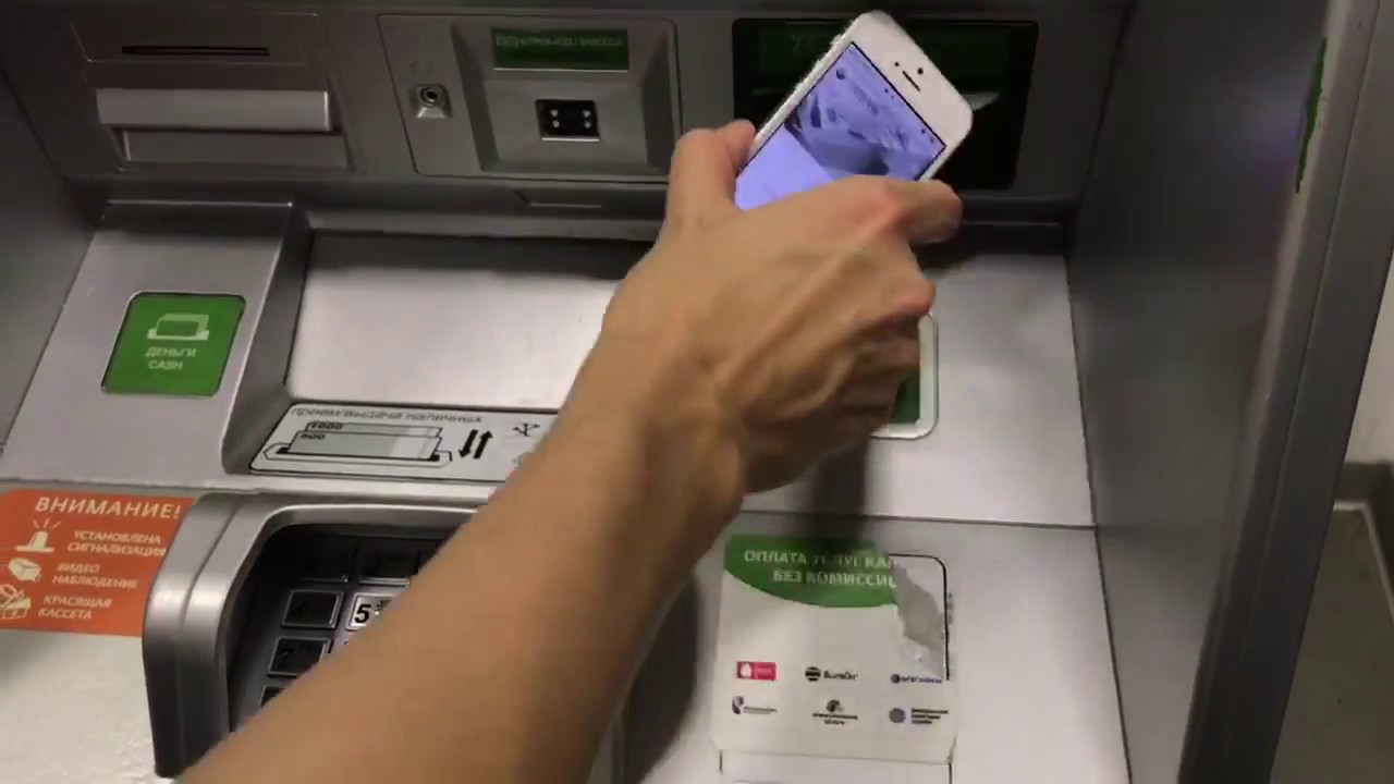 Можно снять деньги через телефон в банкомате. Банкоматы с Apple pay. Банкомат Сбербанка с NFC. Сбербанковский Банкомат с нфс. Снятие наличные в банкомате Сбера.