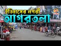     history of agartala  rezwan siddique  rezwansiddiquebd